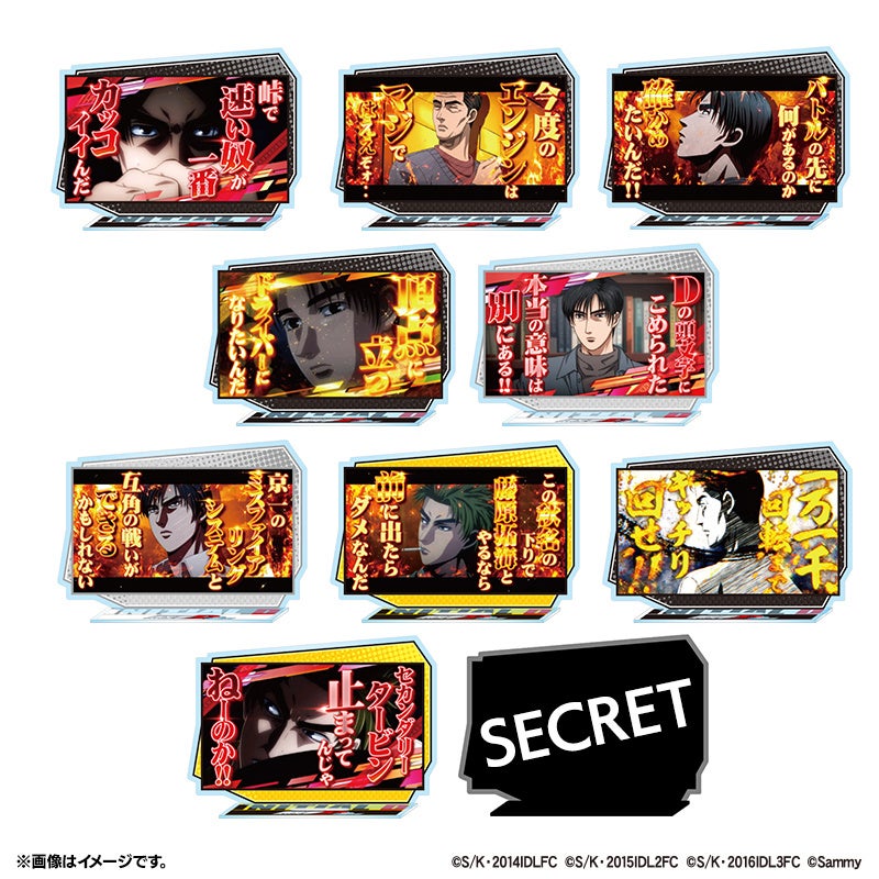 スマスロ頭文字D 2nd」グッズ販売開始のお知らせ | 株式会社サミー