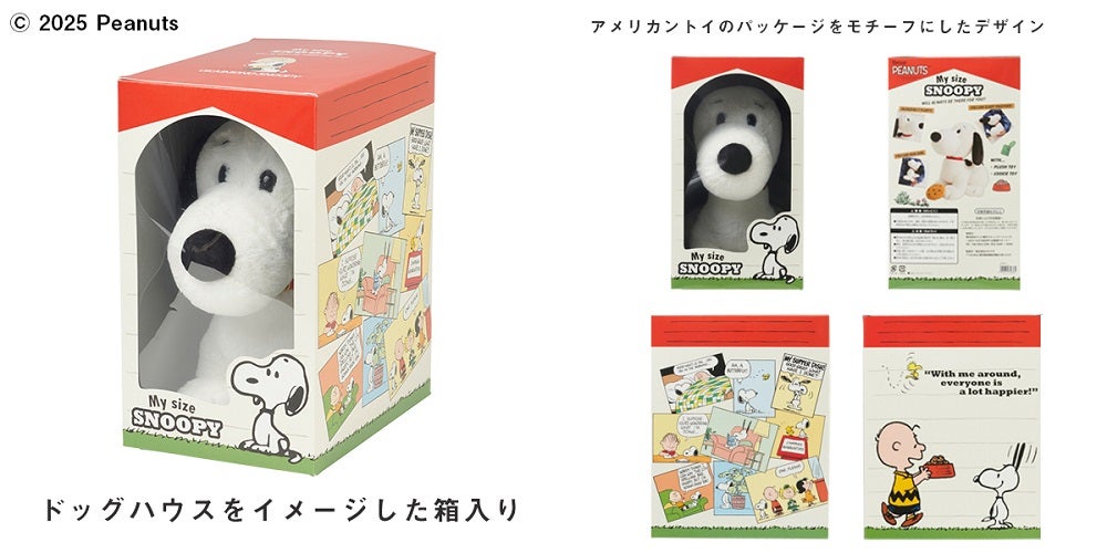 スヌーピー入手困難非売品ANAキャンペーン大型スタンド大看板