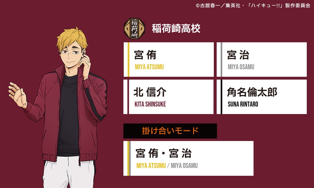 AVIOT】AVIOT ×アニメ「ハイキュー!!」コラボ完全ワイヤレスイヤホンが