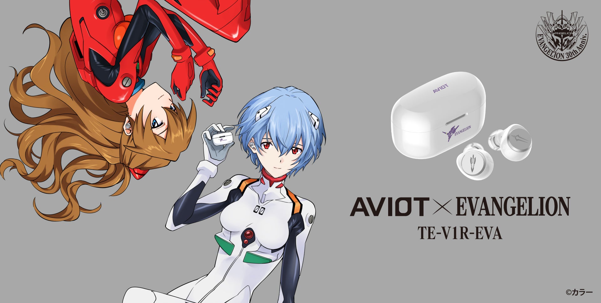 AVIOT】AVIOT ×『エヴァンゲリオン』コラボ完全ワイヤレスイヤホンが