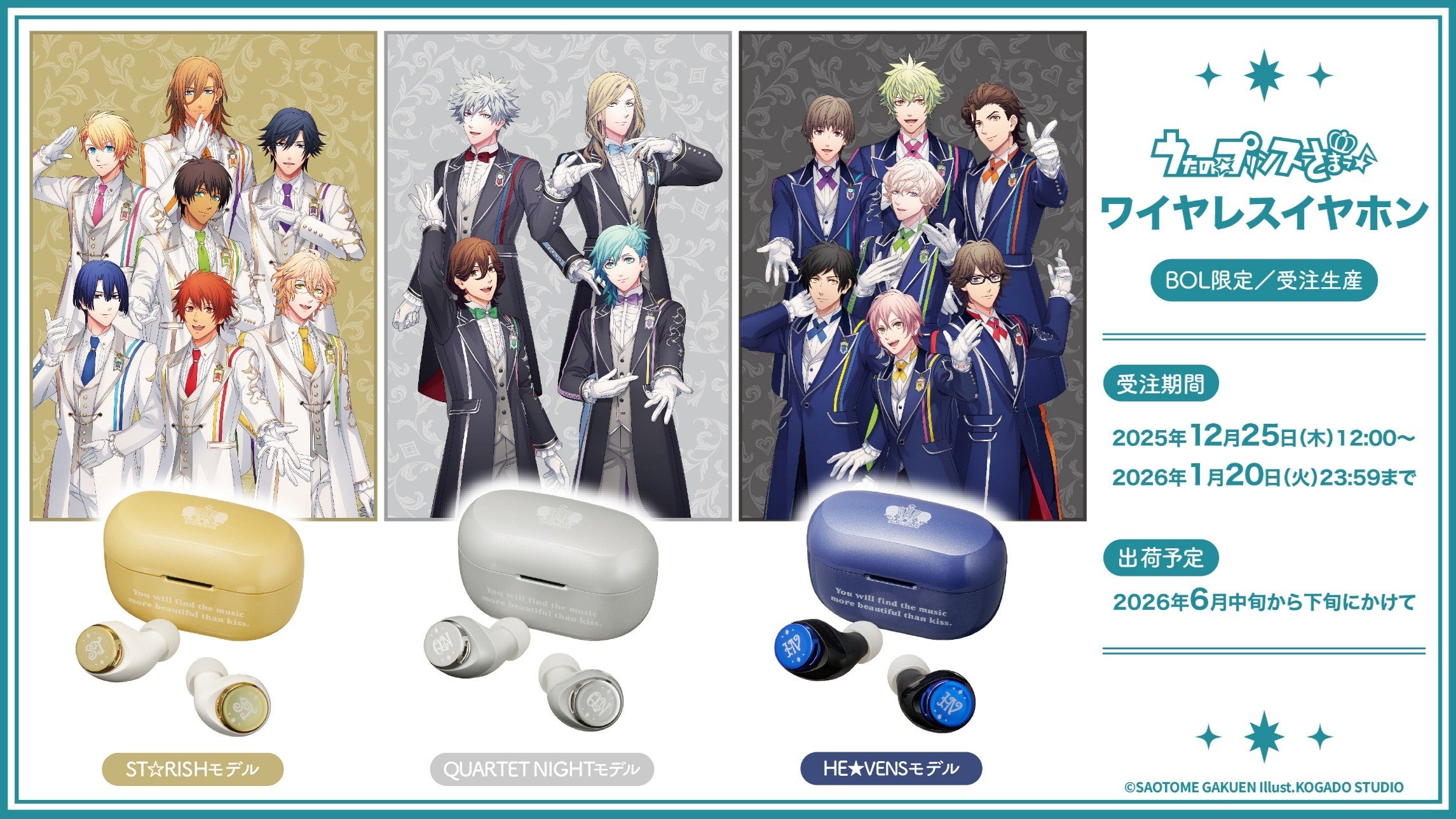 AVIOT×『マクロスF(フロンティア）』の完全ワイヤレスイヤホンが予約