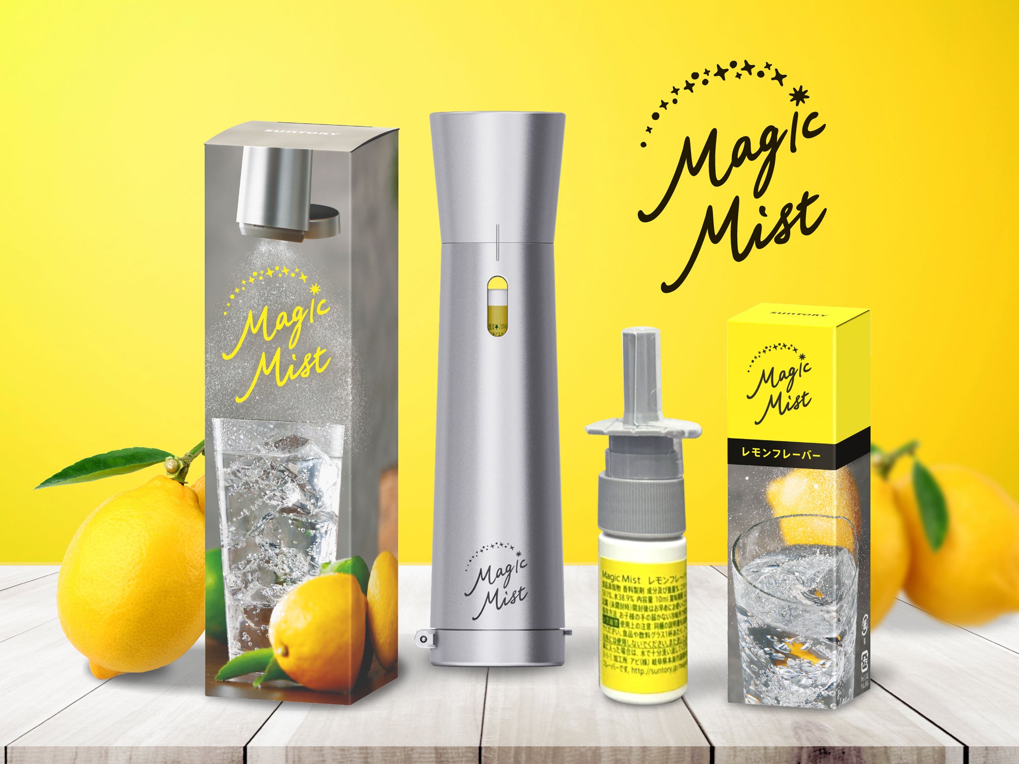 一瞬でいつもの飲料が劇的に変わる、魔法のミスト 搾りたてのレモンの