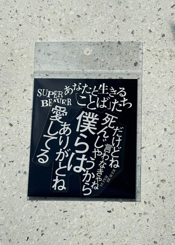 SUPER BEAVERがmagmabooksに来店！新スタイル書店「magmabooks