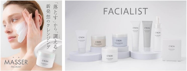 ロングセラーの高機能クレンジングクリーム“マセ”をはじめとした