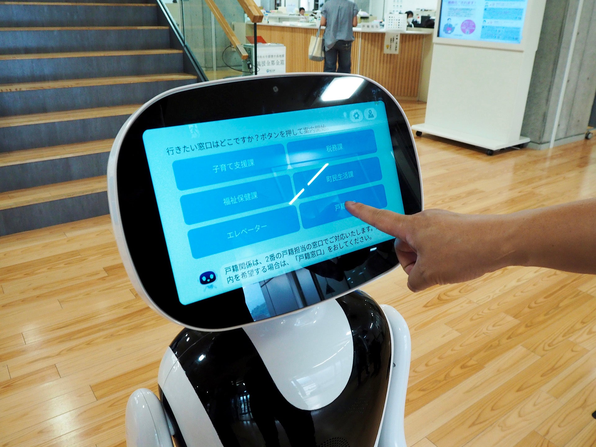 自走型AI案内ロボットが町役場を案内！自治体の人手不足を解決 山梨
