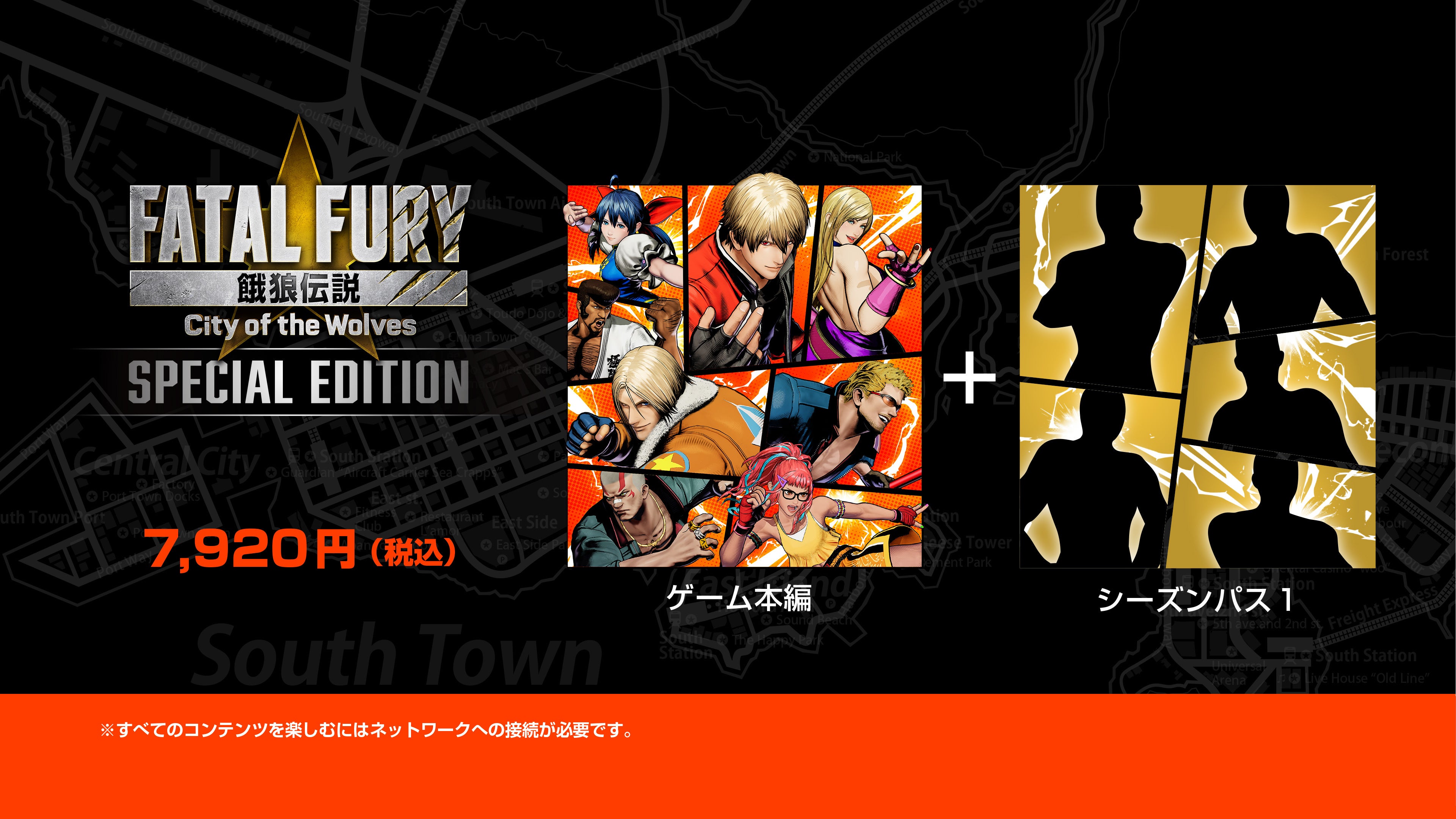 SNKの新作格闘ゲーム『餓狼伝説 City of the Wolves』、2025年4月24日