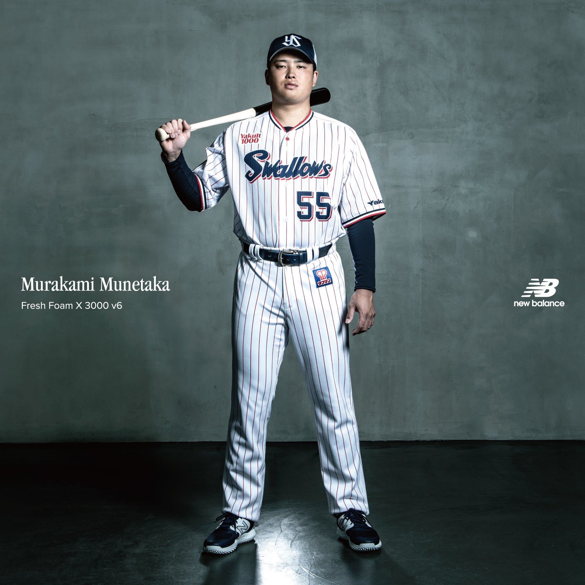 東京ヤクルトスワローズ村上宗隆選手応援キャンペーン」 | 株式会社