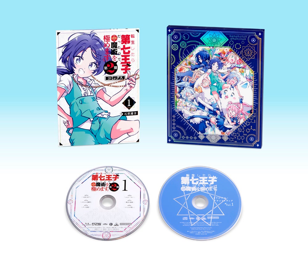 おねがい」シリーズ放送20周年記念！「おねがい☆ティーチャー COMPACT