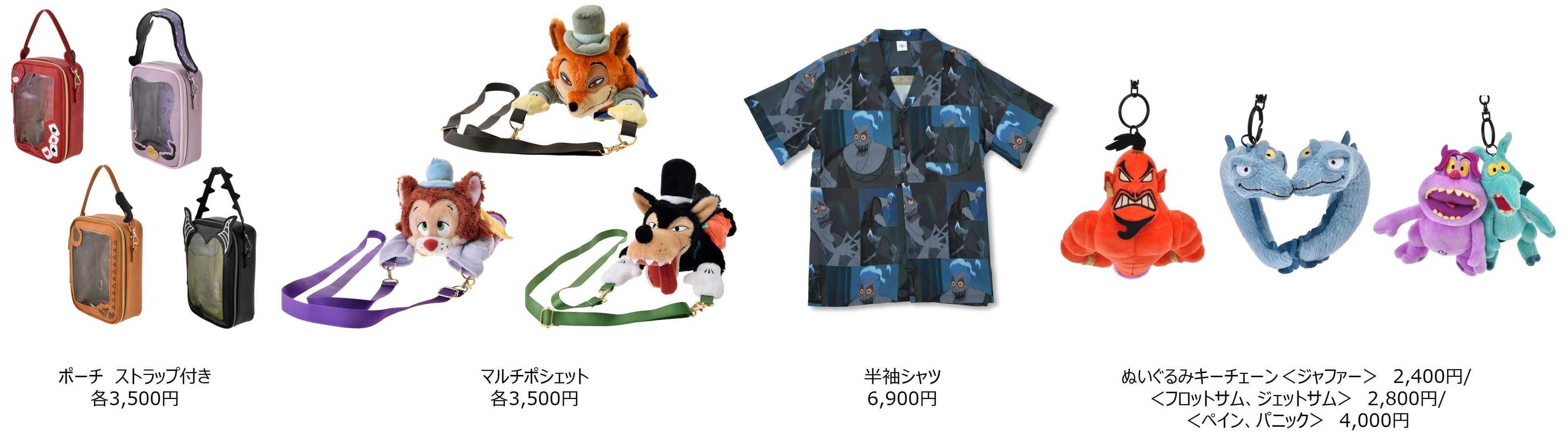 仮装を楽しむミッキーマウスやプーさんのほか、ディズニーヴィランズも