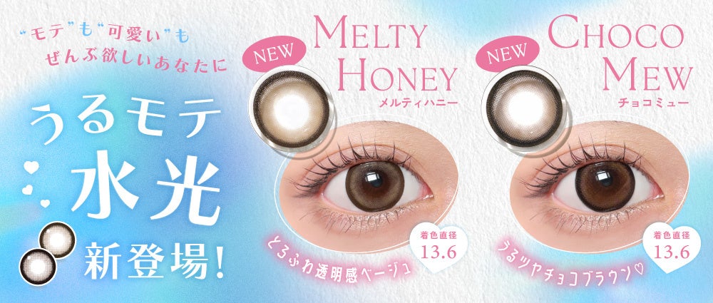 大人気カラコンブランド『candy magic（キャンディーマジック）1day