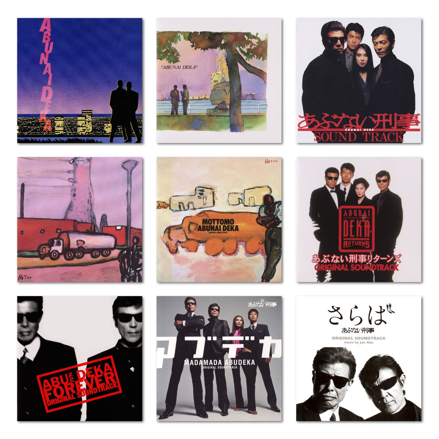 帰ってきた あぶない刑事』映画公開を記念して、『あぶない刑事