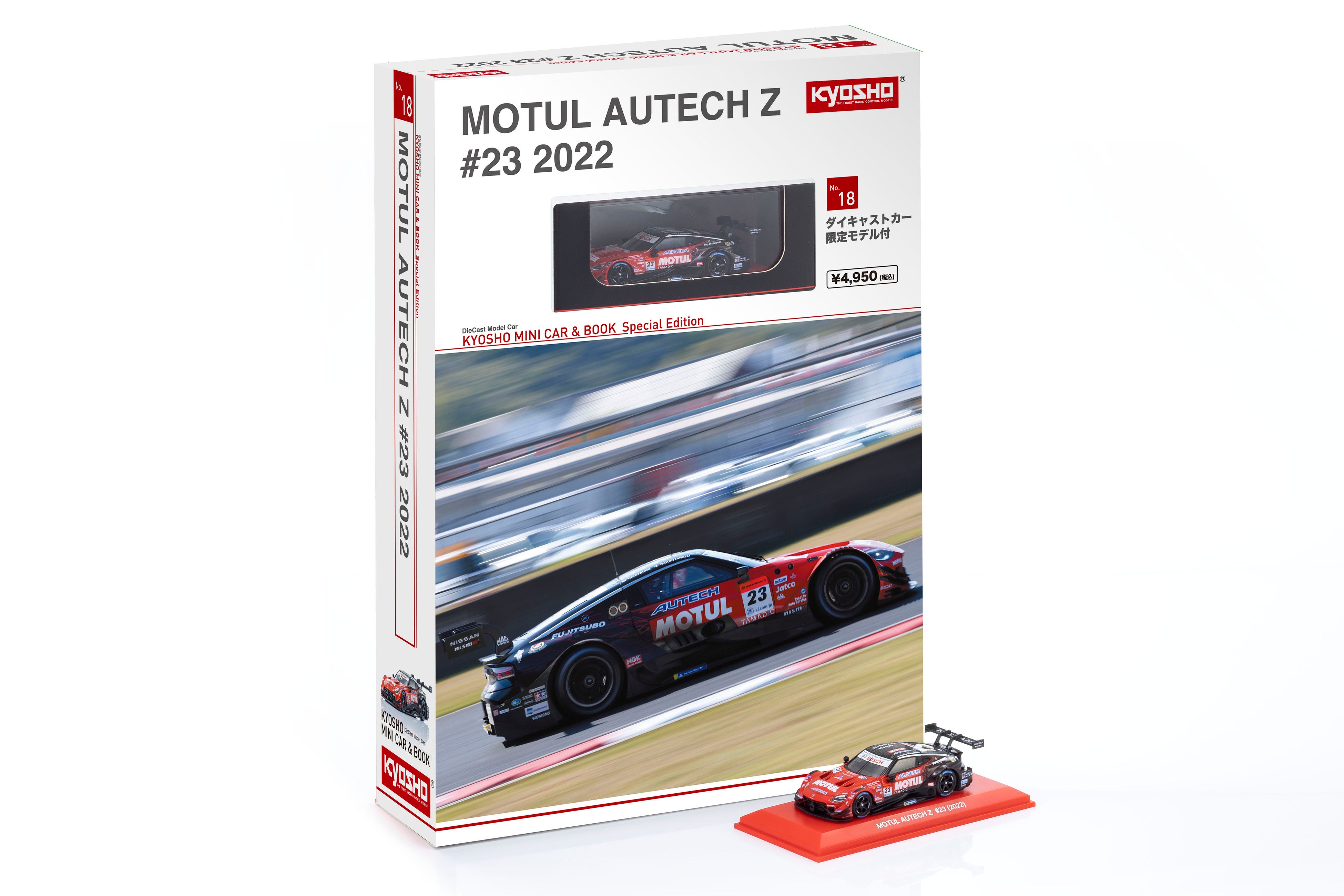 京商】KYOSHO MINI CAR & BOOK 第18弾Special Edition「MOTUL AUTECH Z