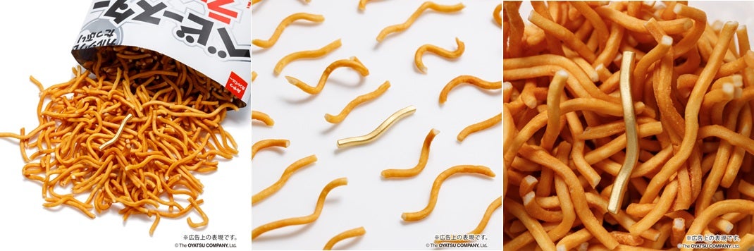 ジュエリー界にもベビースター⁉全世界で65本限定の純金ベビースター