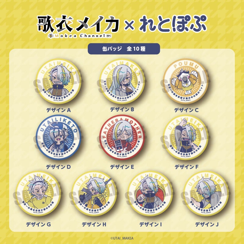 世界一の漢を目指す漢の中の漢”人気Vtuber「歌衣メイカ」と、話題の