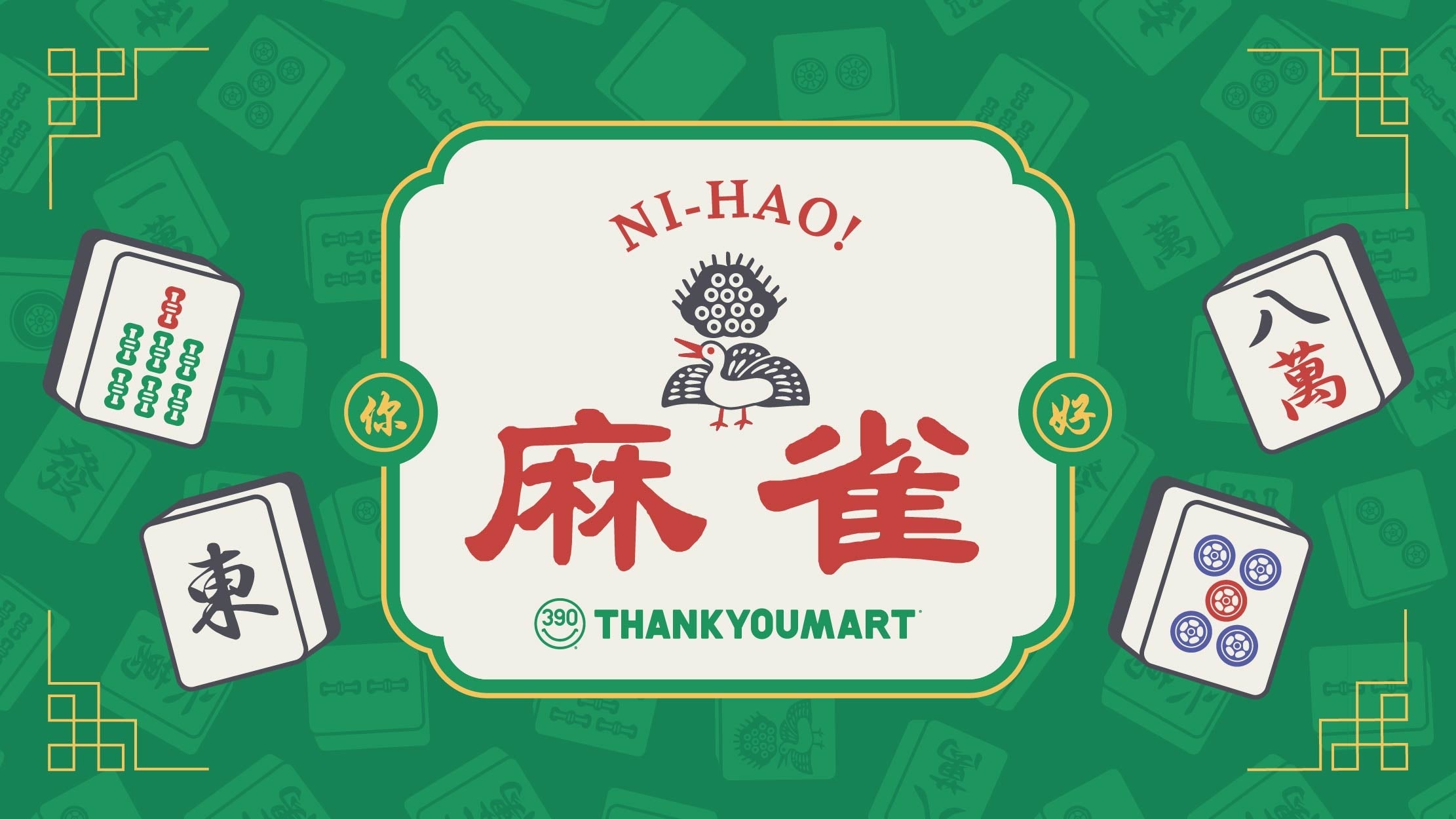 Z世代に話題！レトロチャイナのアイコン「麻雀牌」デザインのアイテム