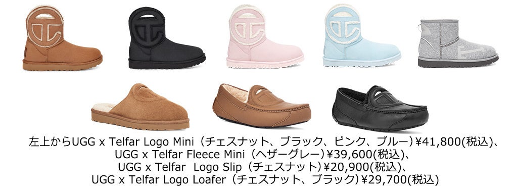 UGG x TELFARコラボバッグ、待望の再販開始 | Deckers Japan合同会社の