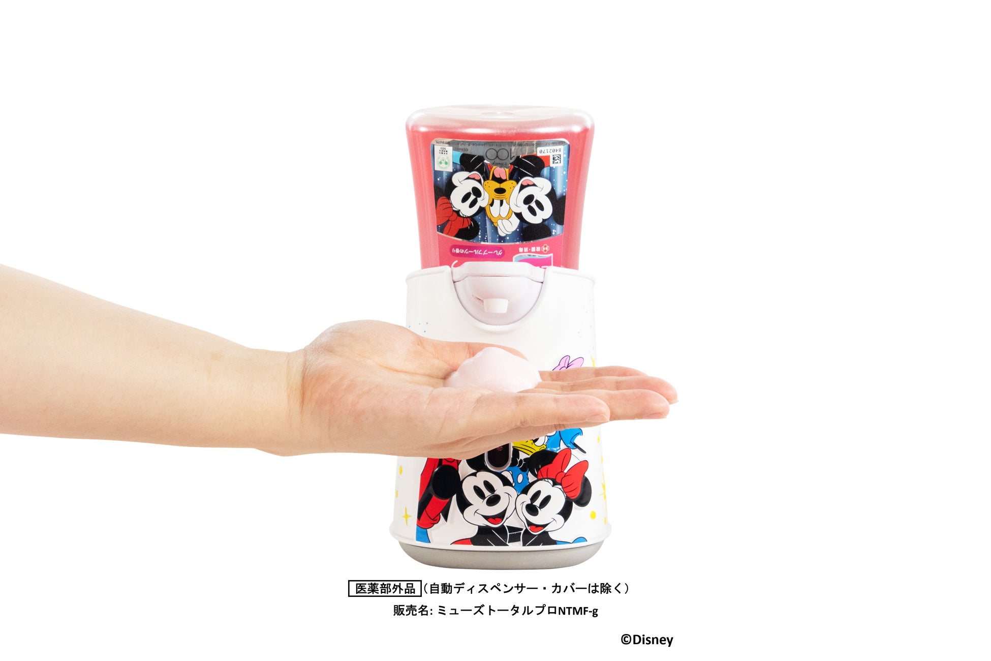 ミューズノータッチ泡ハンドソープ』 Disney100テーマの限定デザイン