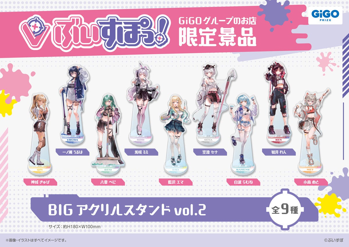 ぶいすぽっ！×GiGOグループのお店キャンペーン開催 | 株式会社GENDA