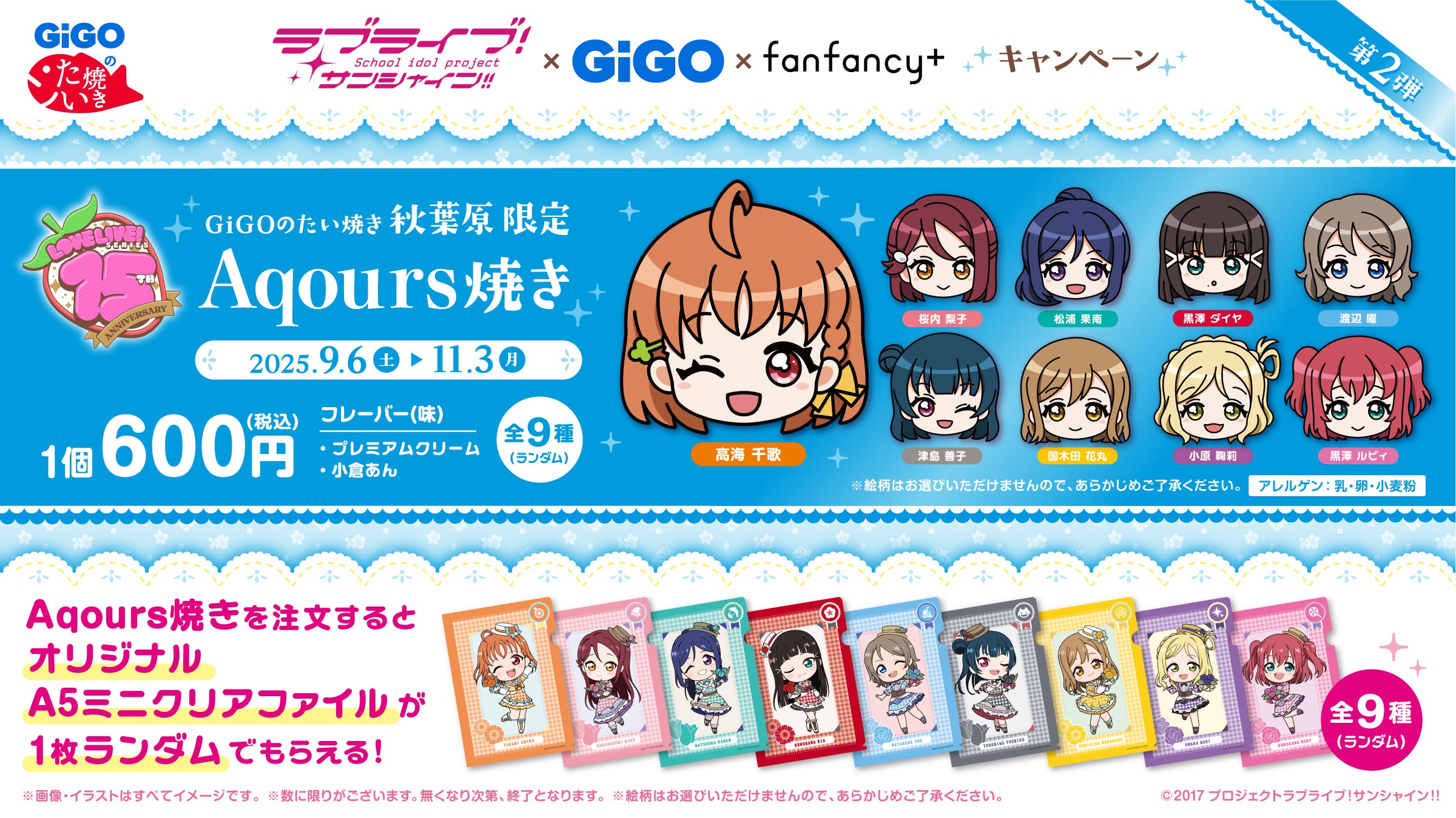 ラブライブ 渡辺曜 コースター 510枚 沼津 gigo 海外 Aqours ラブ
