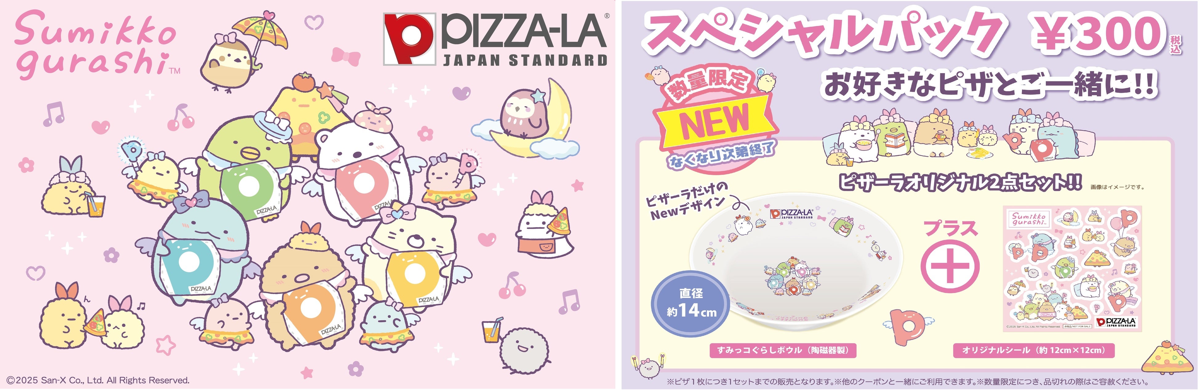 春もカワイイ新オリジナルデザインのボウル（陶磁器製）とシール