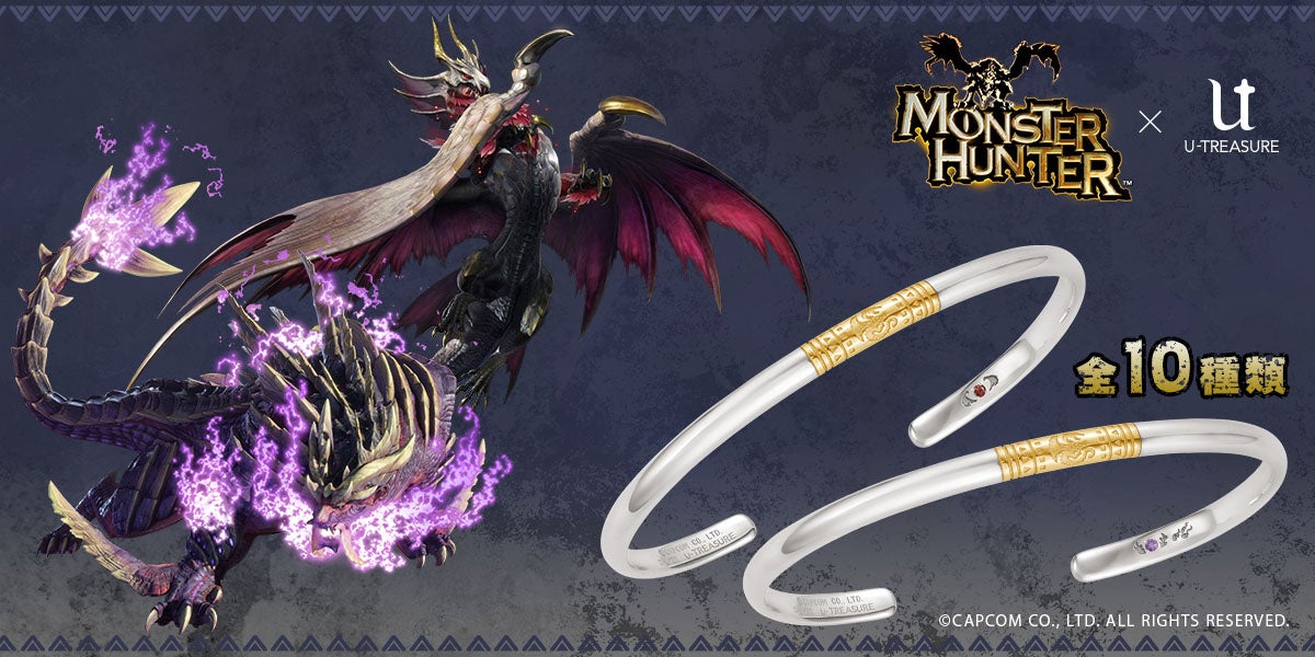 モンスターハンター」シリーズより『ハンターの腕輪(全10種)』が登場