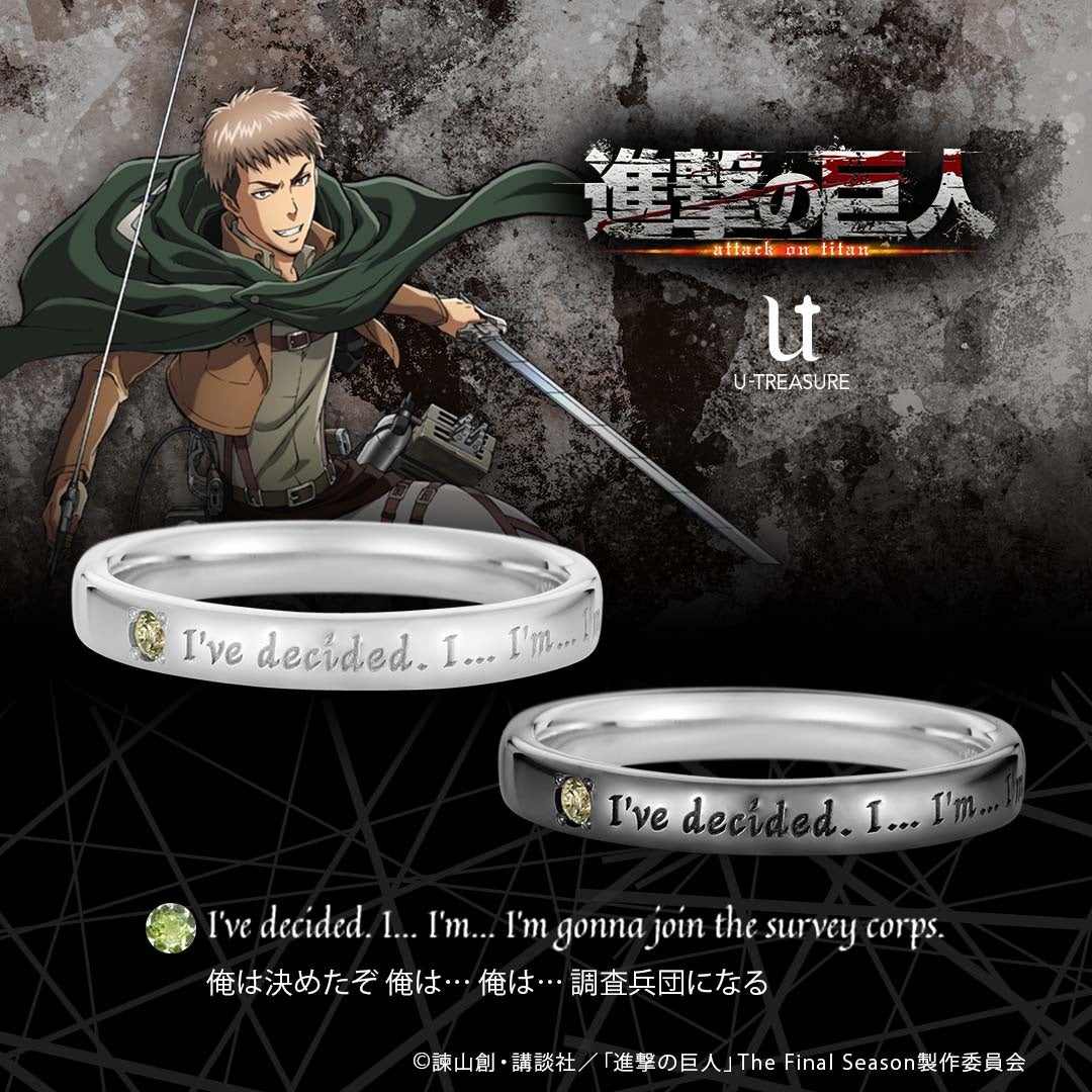 TVアニメ『進撃の巨人』メッセージリング（指輪）再登場。“戦わなけれ