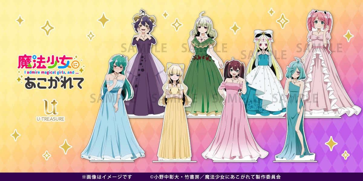 TVアニメ「魔法少女にあこがれて」BIGアクリルスタンド。ダブルリング