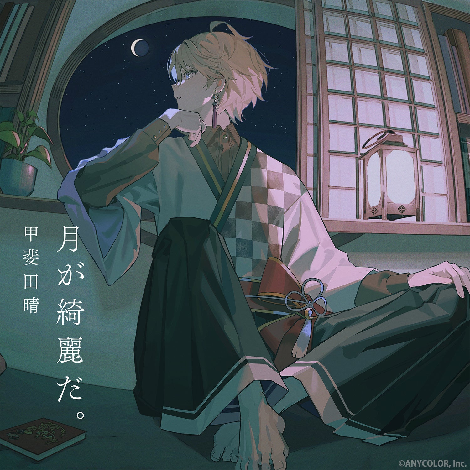 甲斐田晴」の1stミニアルバム『DOLCE』が2月14日(水)バレンタインデー