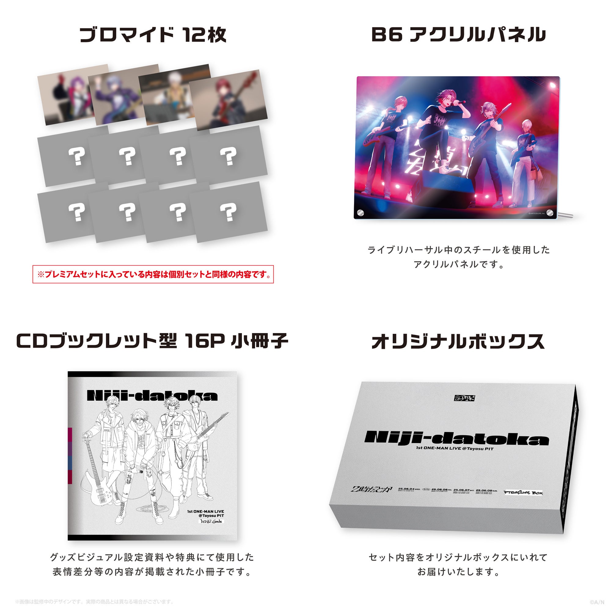 完成版リリース！にじさんじバンド「2時だとか」、1st Single『狂騒