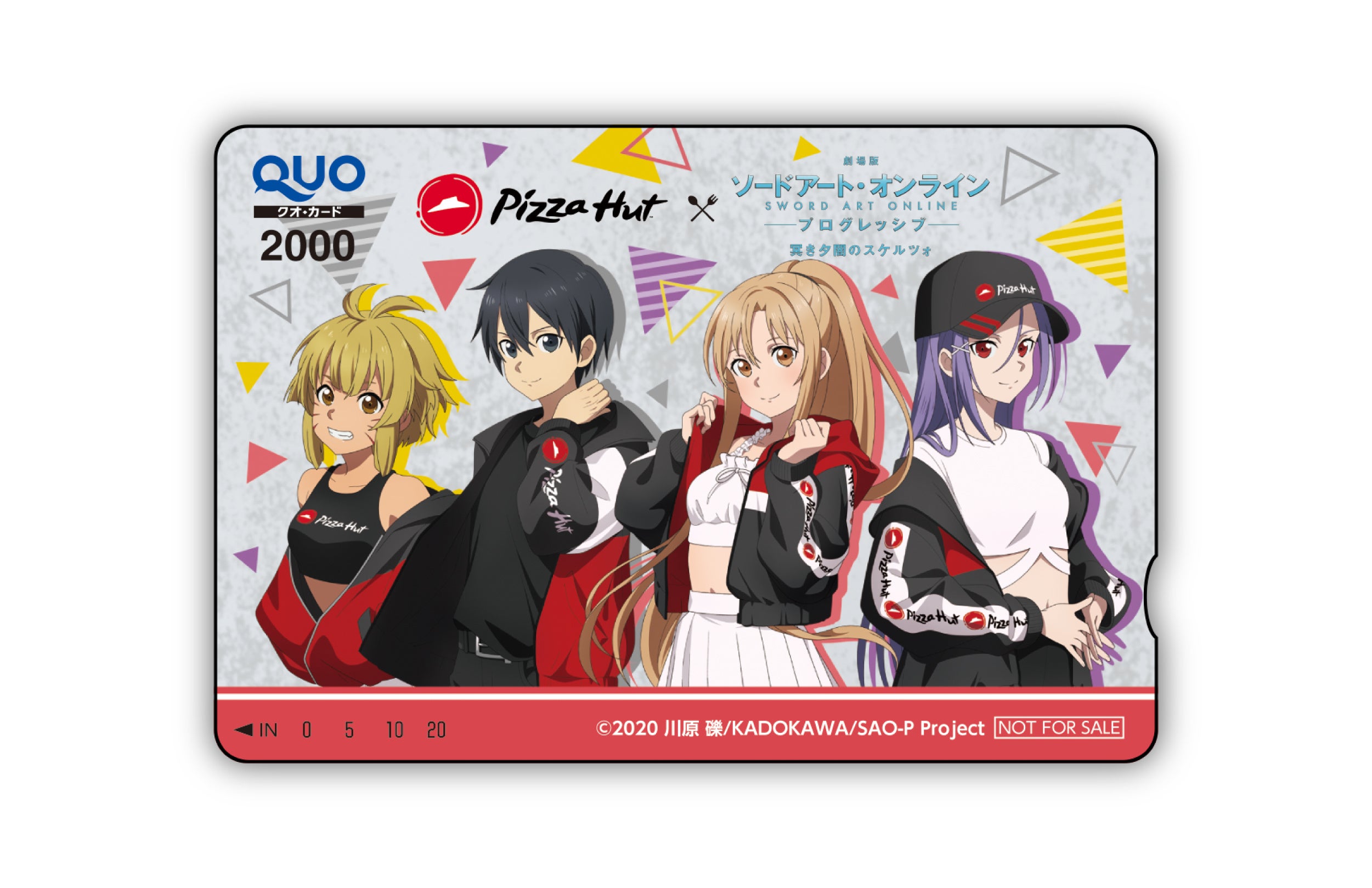 ピザハット×「劇場版 ソードアート・オンライン-プログレッシブ- 冥き