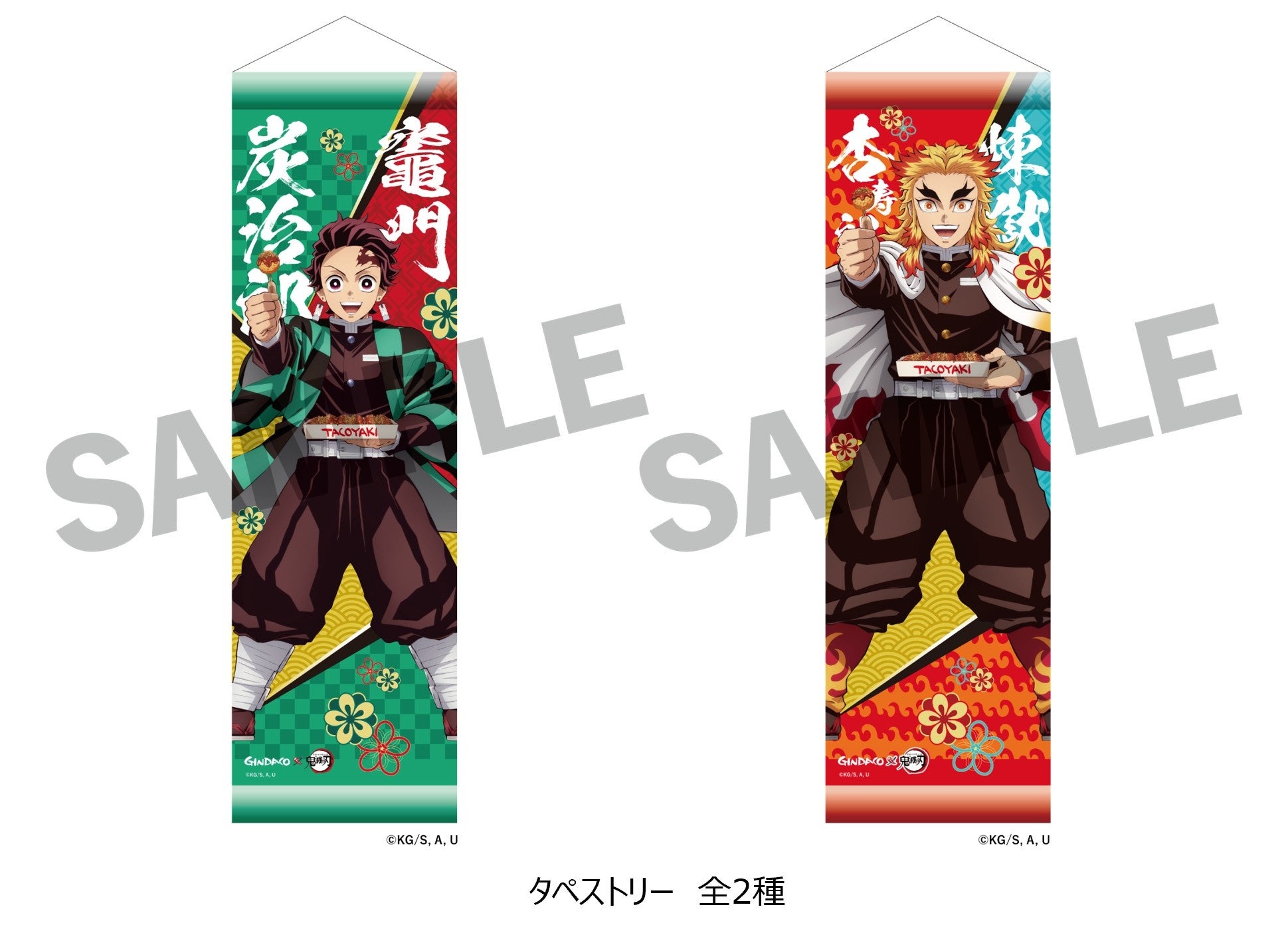 劇場版 「鬼滅の刃」 無限列車編リバイバル上映記念のコラボが決定