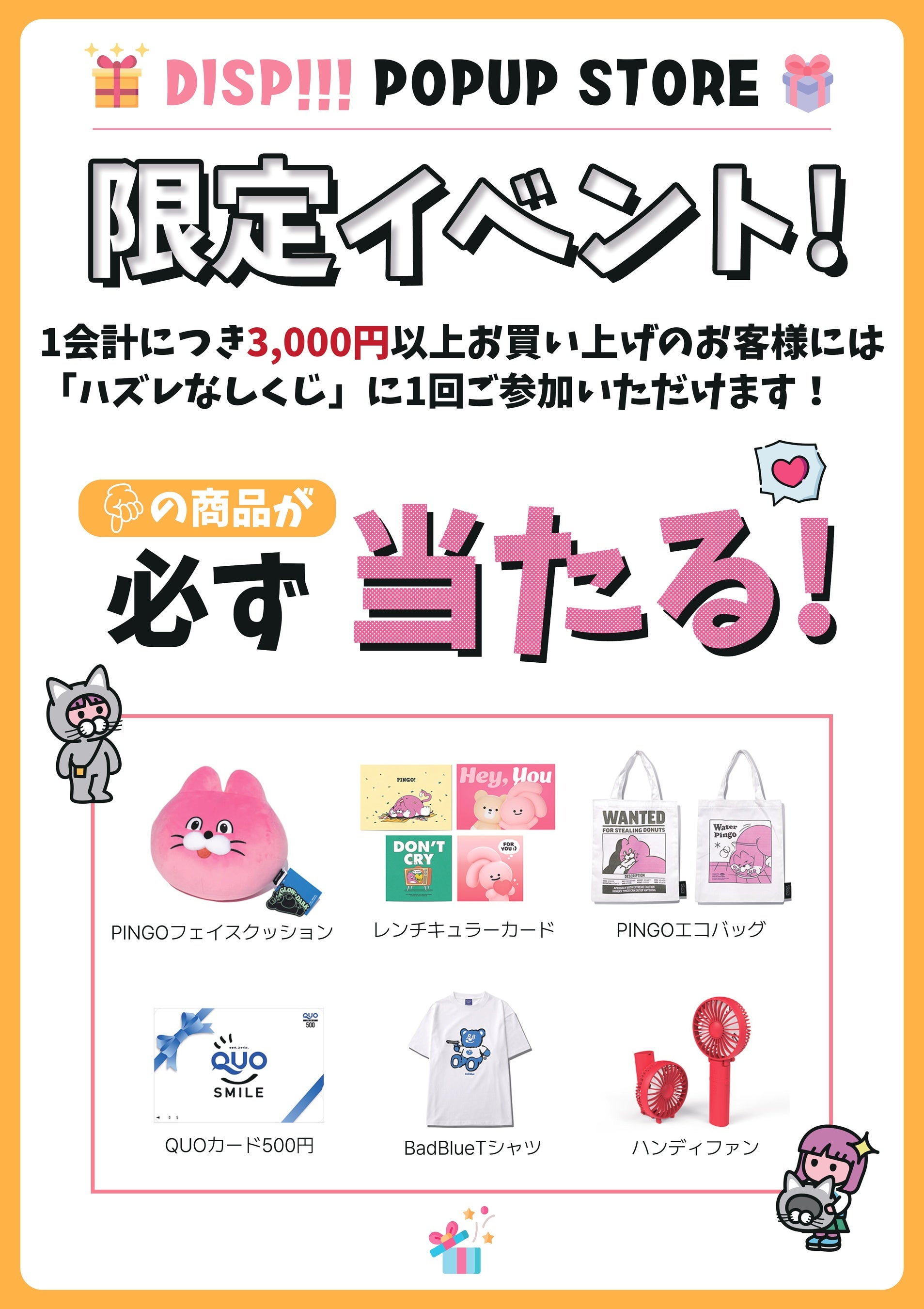 アンコール開催】いま話題の韓国発ブランドが渋谷に集結！『ZIZONE