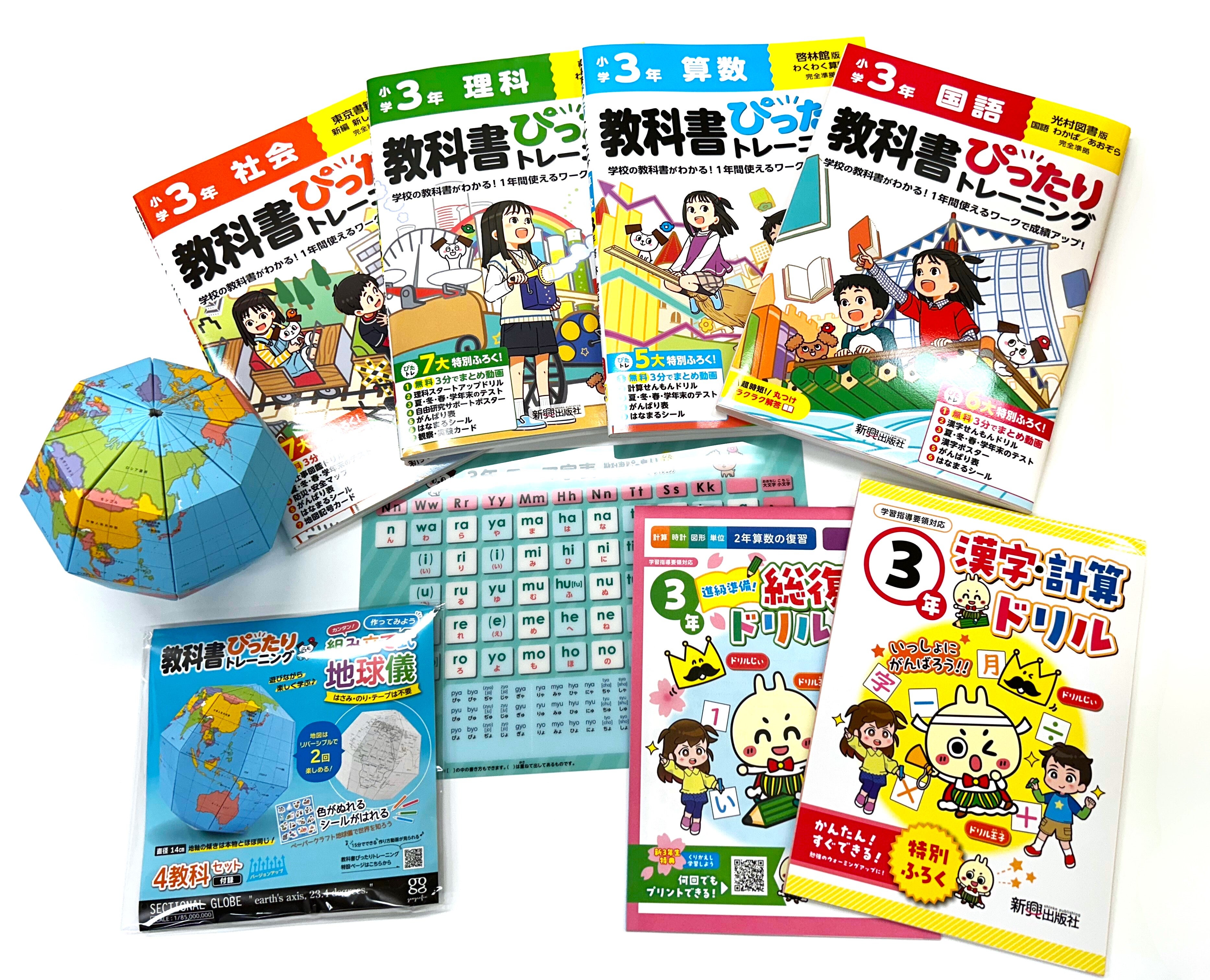 小学校社会科教材セット すべての商品 – タグ