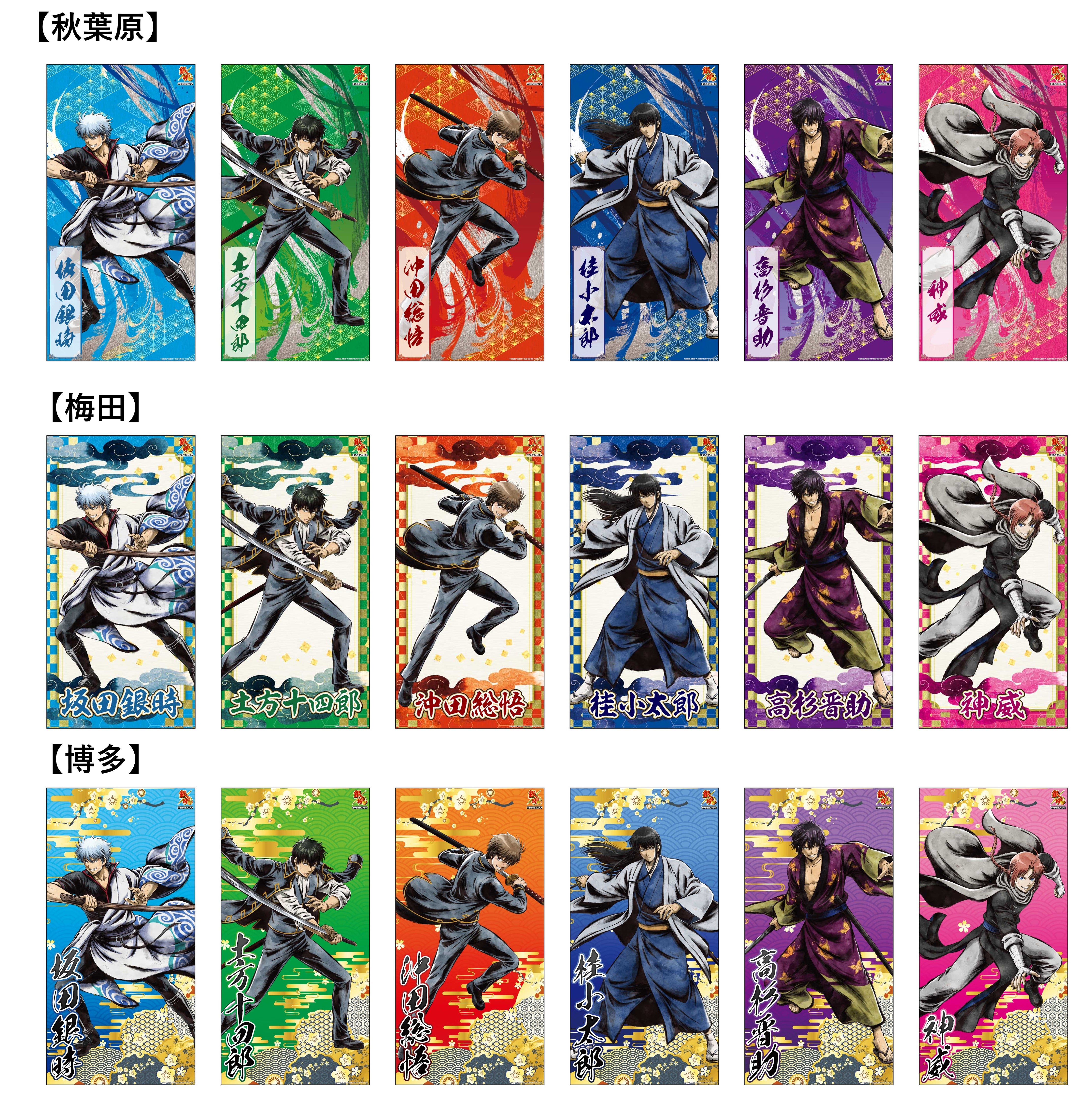 銀魂 キャラポップストア」 9月13日(金)よりバンダイナムコ Cross