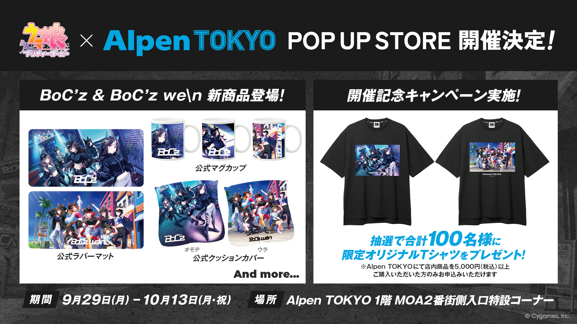 News｜ウマ娘 プリティーダービー 公式ポータルサイト｜Cygames