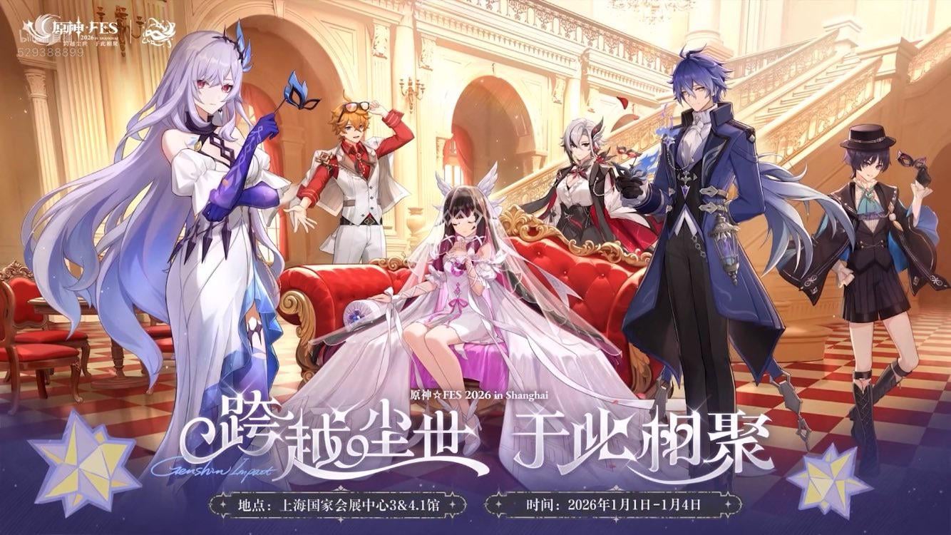 原神fes 2026 vip特典 原画 PVC マット ポスター 放浪者 上海で開催