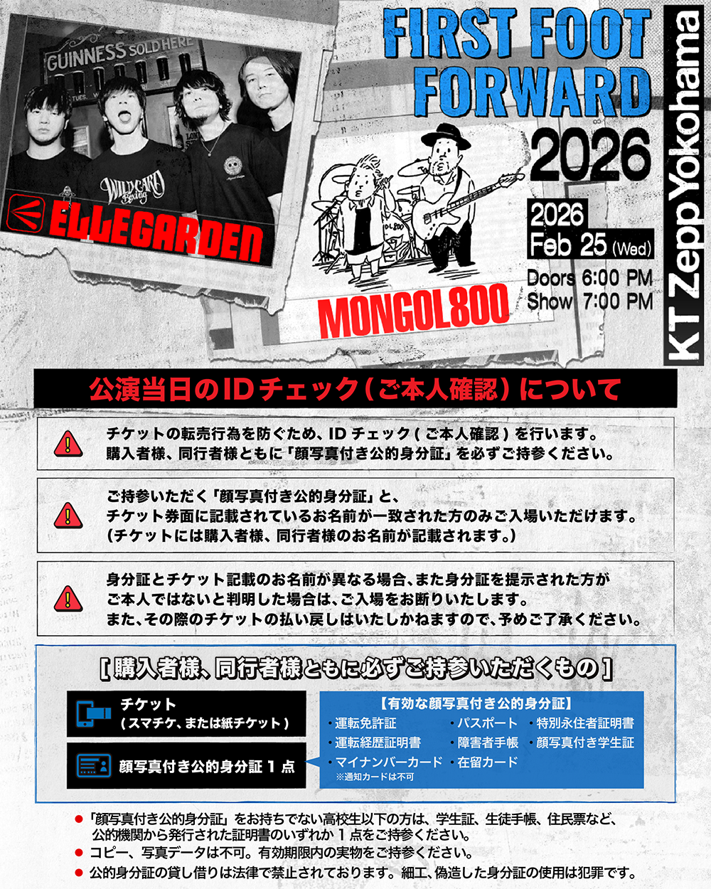 ELLEGARDEN Official Site
