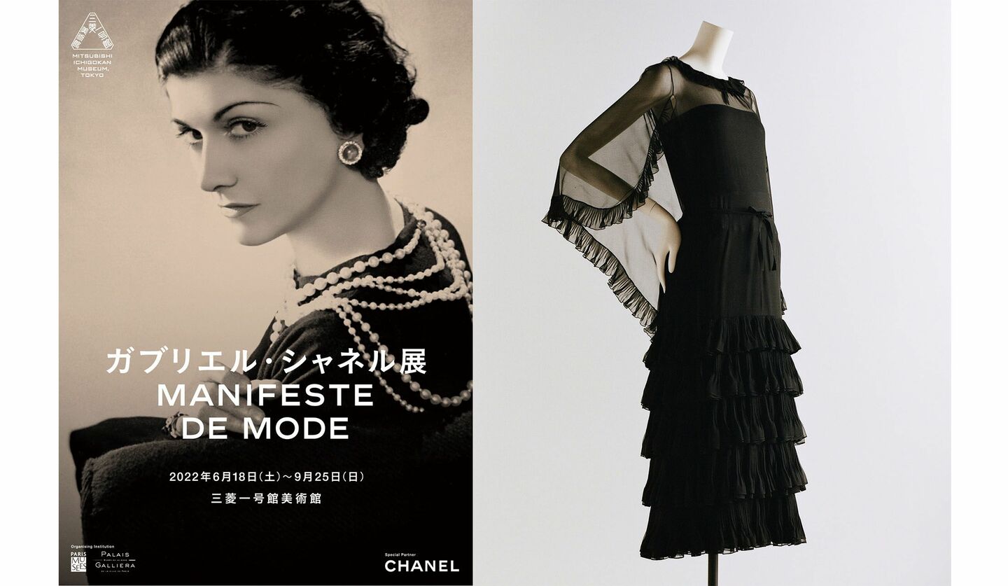 日本では32年ぶり！ガブリエル・シャネルの回顧展を三菱一号館美術館で