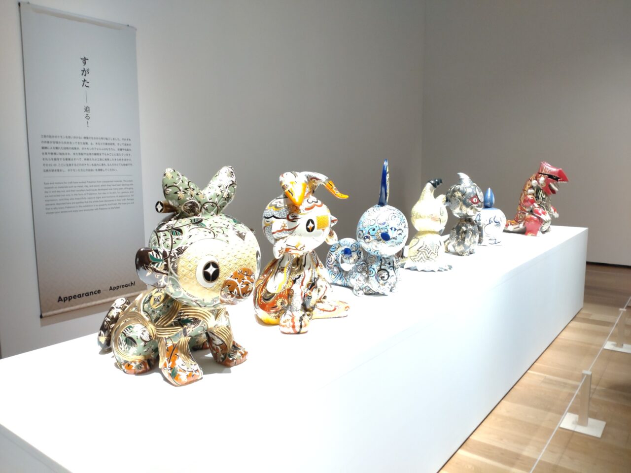 八戸市】ポケモンと日本工芸の夢の共演！「ポケモン×工芸展―美とわざの