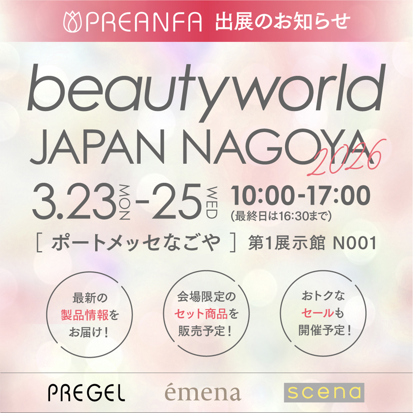 国産ジェルネイル・プリジェル公式サイト