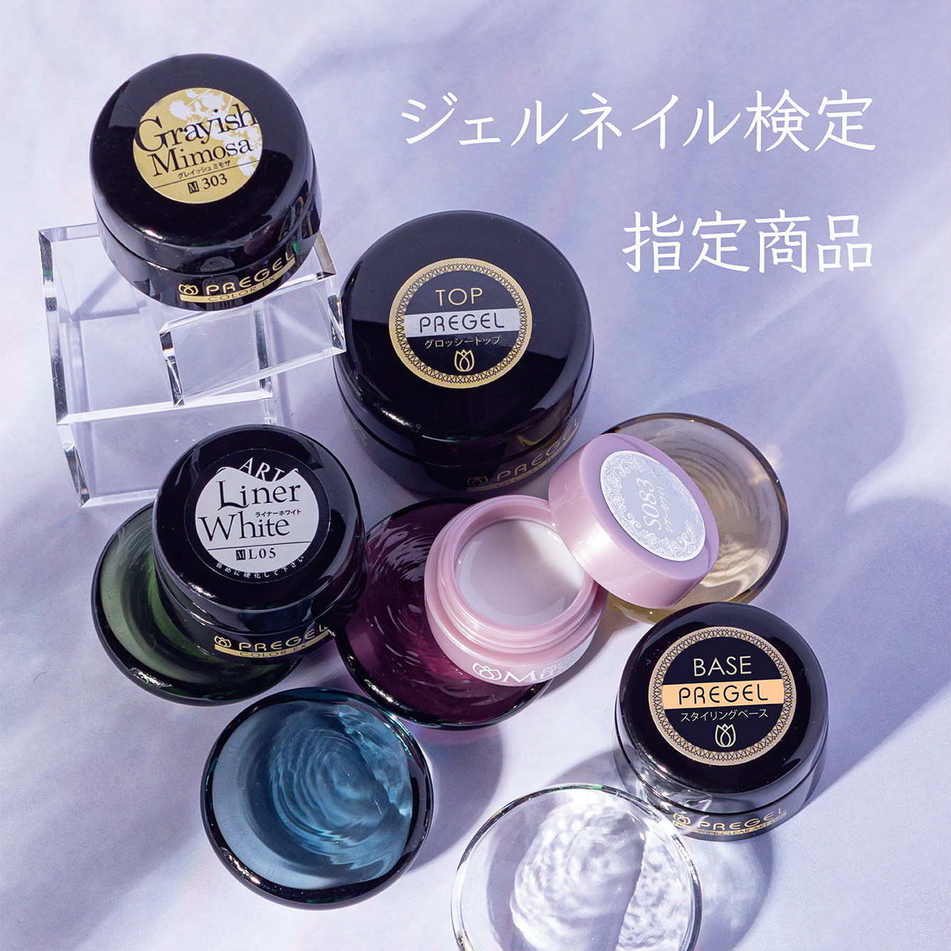 国産ジェルネイル・プリジェル公式サイト