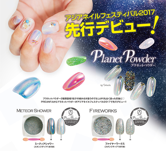 パウダー製品】ジェルネイル｜プリジェル