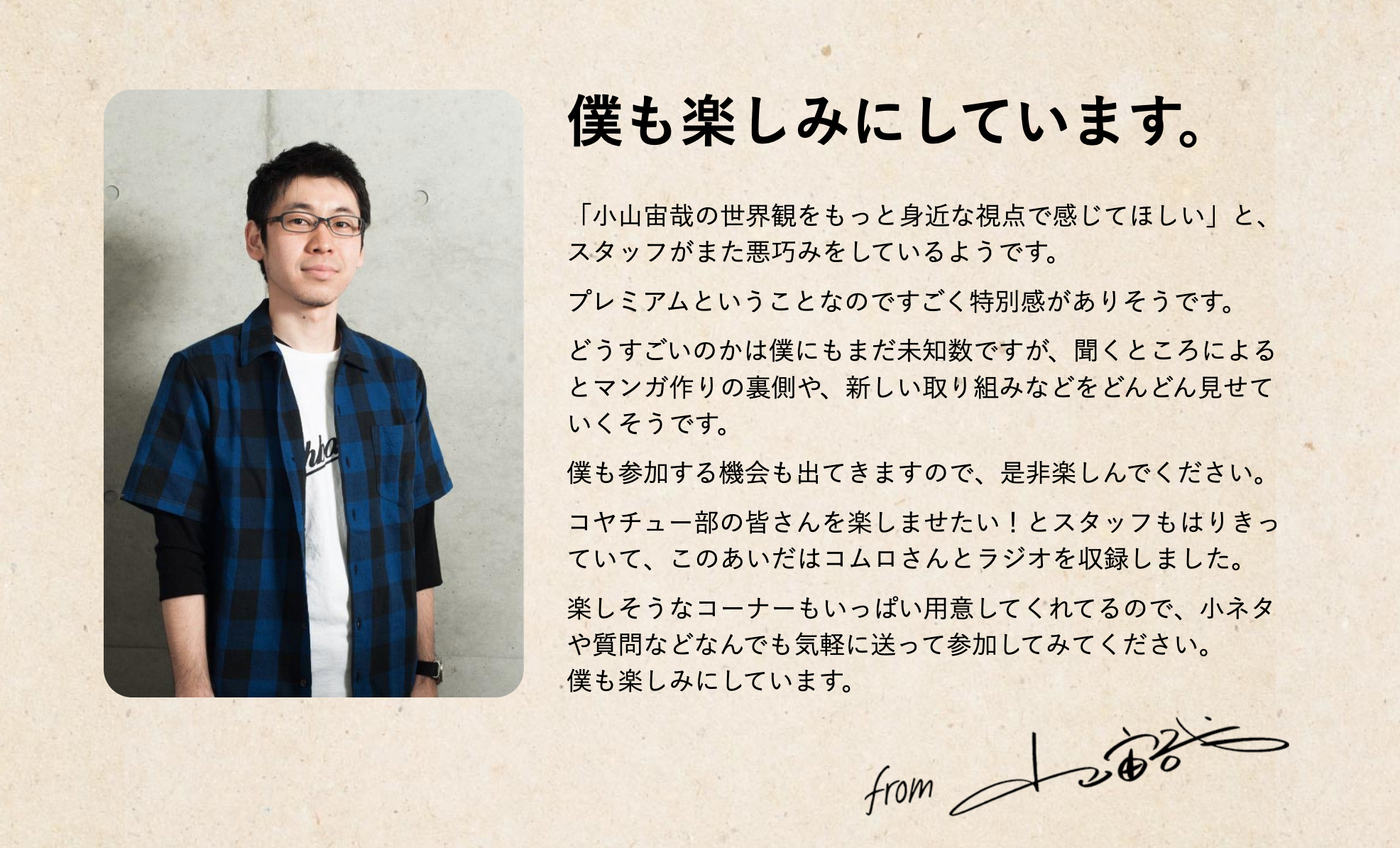 プレミアム限定】宇宙兄弟記念コイン ディスプレイアクリルスタンド