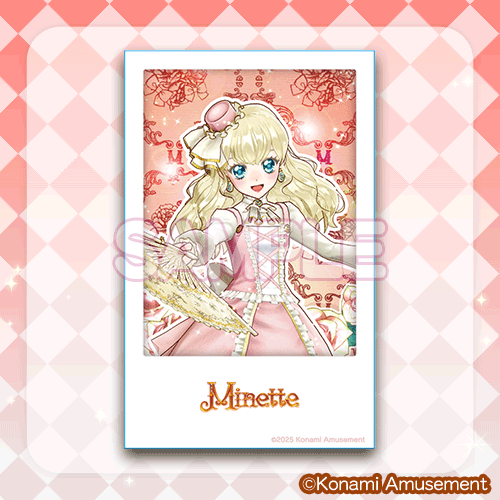 オトカドールくじ | コナミ プレミアムくじ ONLINE