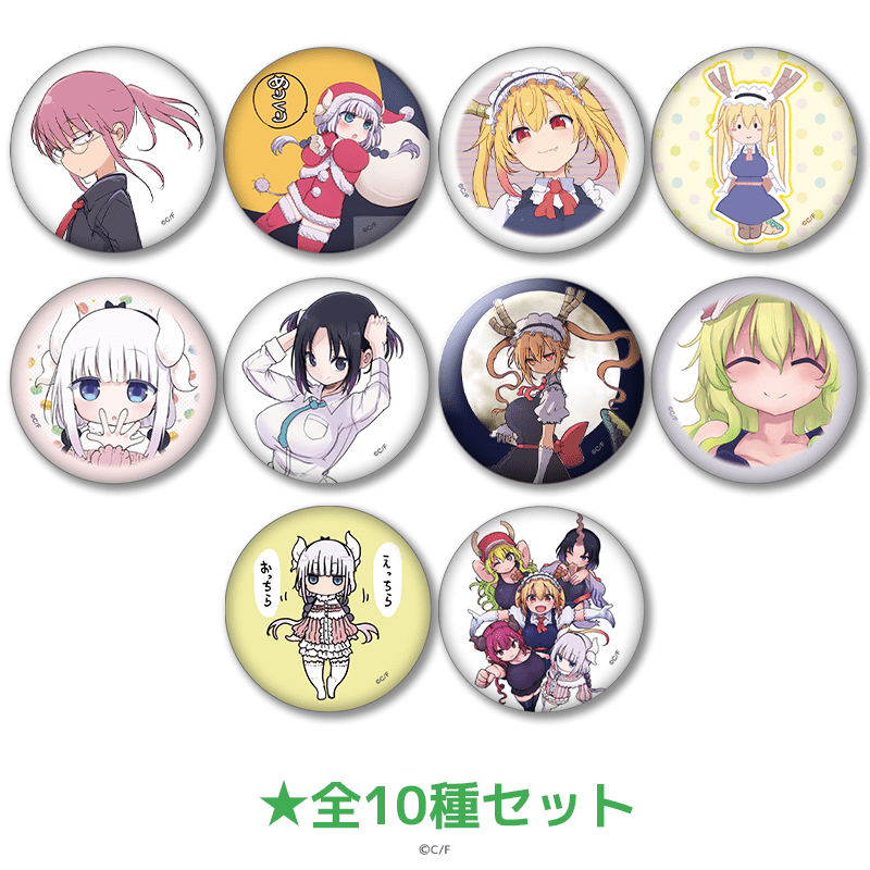 小林さんちのメイドラゴン 缶バッジ SNSイラストver.（全10種セット
