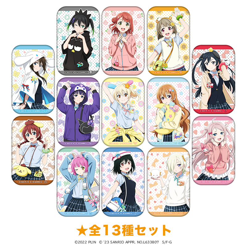 ラブライブ！虹ヶ咲学園スクールアイドル同好会×サンリオ