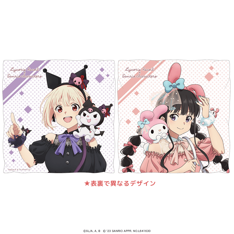 リコリス・リコイル×サンリオキャラクターズ クッションカバー