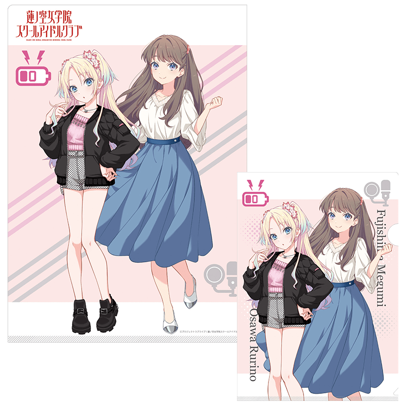 ラブライブ！蓮ノ空女学院スクールアイドルクラブ クリアファイル 夏