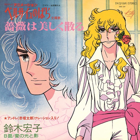 ベルばら」アニメ音源をすべて収めた音楽集発売 初収録は70曲以上、32P