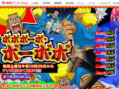 ボボボーボ・ボーボボ」BD-BOX化でネット民に衝撃走る 「15年前の作品